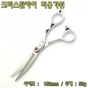 크리스탈카이 스트록+블런트용 겸인날가위 헤어미용가위 미용실가위