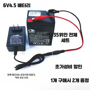 오토바이 전동차 6V 45Ah 범용 배터리 충전기 세트