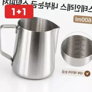우유 거품기 카페 홈카페 음료 핸드 막대 거품