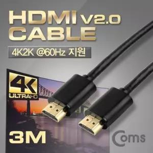 Coms HDMI 2.0 케이블(v 2.0일반) 3M 4Kx2K 60Hz (WDA84D5)
