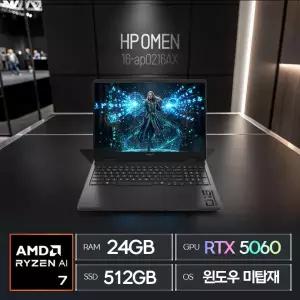 HP 오멘 16-ap0216AX (SSD 512GB / 24GB / RTX 5060 / 라이젠AI 7 / FreeDOS) / ywdt