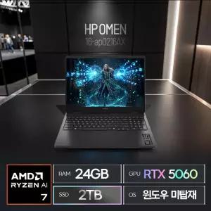 HP 오멘 16-ap0216AX (SSD 2TB / 24GB / RTX 5060 / 라이젠AI 7 / FreeDOS) / ywdt