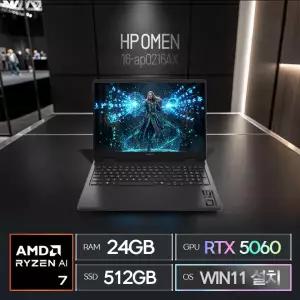 HP 오멘 16-ap0216AX (SSD 512GB / 24GB / RTX 5060 / 라이젠AI 7 / WIN11 설치) / ywdt