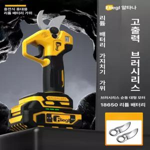 DMK 미니예초기 풀베는 충전식 전정기