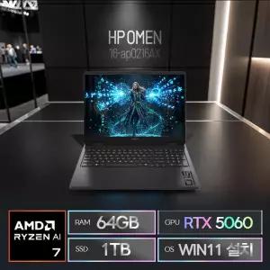 HP 오멘 16-ap0216AX (SSD 1TB / 64GB / RTX 5060 / 라이젠AI 7 / WIN11 설치) / ywdt