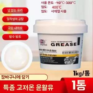 백색 구리스 흰색 기어 특수 치약 윤활 몰리브덴 그리스 100g