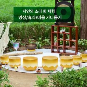 지구모든마켓 싱잉볼 힙한불교굿즈 요가종 요가