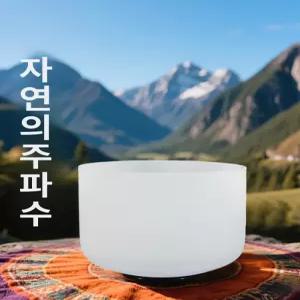 지구모든마켓 싱잉볼 요가 크리스탈 명상싱잉볼