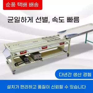 과일 선별기 자동 사과 분류 농산물 농업용 대추 귤