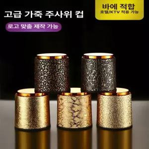 커피잔 술게임 도자기 컵 무소음 소품 두꺼운 주사위