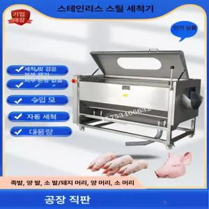 세척기 전복 어패류 장비 수산시장용 조개 대형 해산물