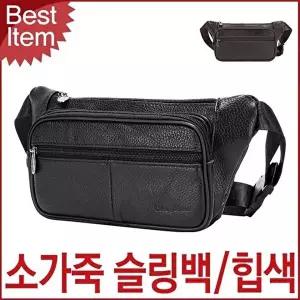 소가죽 슬링백 힙색 핸드폰가방-WFLXXMU
