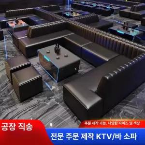 꾸꾸상점 노래방쇼파 술집 카페 노래방소파 소파