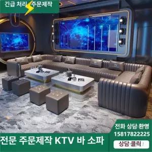 꾸꾸상점 노래방쇼파 업소용쇼파 소파 인테리어