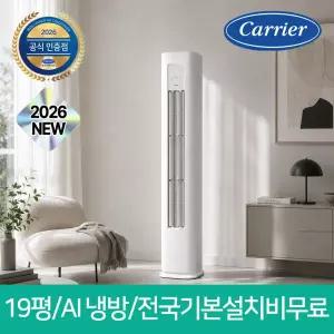 [26년 신제품]  62.6㎡ 스탠드 인버터 에어컨 (일반배관, 전국 기본설치비 무