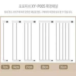 게이트 맥세이프 잠금 확장패널 도어 스틸 안전문 세이프 장치 5단