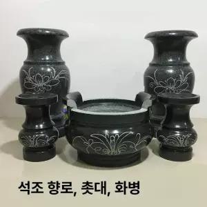 TRWY 묘지화병 스톤 돌화병 조각 성묘 꽃병 산소