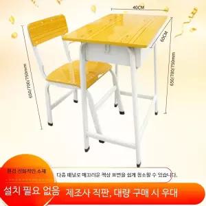 학교 책상의자 스툴 책걸상 테이블 초등학교 소품 레트로 옛날 65cm