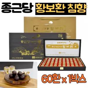 종근당 황보환 침향환 60환 1박스 녹용추출액 침향 구기자 산수유 사양벌꿀 부모님 명절 선물세트 추천