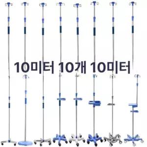 수액 걸이 링겔 거치대 폴대 이동식 링거대 병원폴대 블루 ABS 오각형 바퀴 장착 4 봉 블루 ABS 오각 바퀴 4개 후크 두꺼운봉