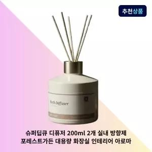 슈퍼딥큐 디퓨저 200ml 2개 실내 방향제 포레스트가든 대용량 화장실 인테리어 아로마