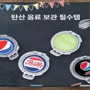 캔마개 캔뚜껑 덮개 디스펜서 락 먹다남은 맥주 보관 그린 백스티치