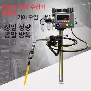 유압유 기어오일 주입기 정량 계량 추출기 공압식 오일