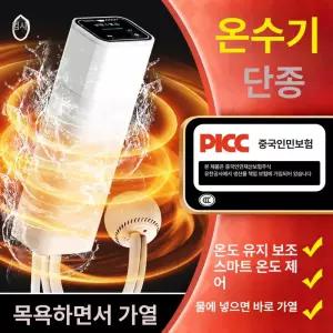 가정용 접이식 전기 온수기 목욕통 전용 온도조절 전기히터