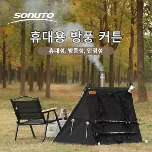 캠핑 바람막이 안정적인 야외 접이식 캔버스 차양막 프라이버시 스크린 가을 겨울 보관 가방