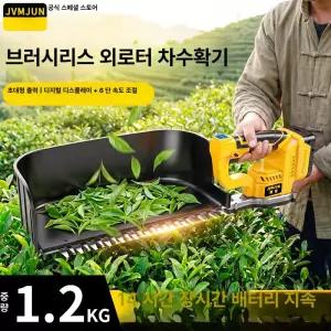 무선 충전식 전동 찻잎 채집기 차잎 따는 기계 차나무 가지치기