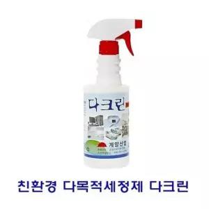 신발 친.환경 다목적세정제 다크린 500ml