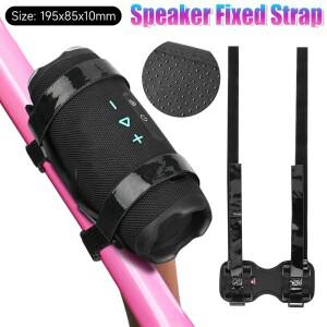 스피커 고정 스트랩 자전거 휴대용 블루투스 마운트 산악 주전자 케이지 홀더 (jbl호환 Flip 6 5/Charge 5