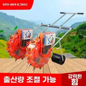 콩파종기 모종심는기계 향타기 주입기 5구 34cm 2열 이식기 파종기