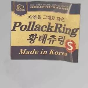 강아지 황태 하드링 수제 껌간식 낱개 S 개껌 1P 영양