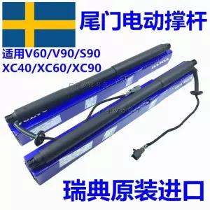 볼보 XC60 XC90 XC40 전동 트렁크 쇼바