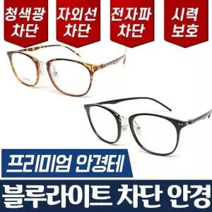 [룽스_66]보안경 안경 기본 더블도트 동글이 안경테