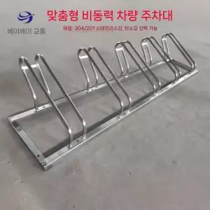 공용 공원 자전거보관소 보관대 실외자전거거치대 야외 학교 고정대 자전거주차대