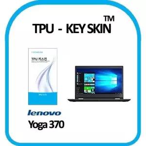 [셀러에이드]Lenovo Yoga 370 키보드 키스킨 고급형 TPU 키커버 키덮개 키보드스킨