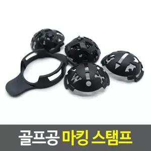 골프공마킹 골프공 표시 마킹 라이너 골프공표시 (17834604)