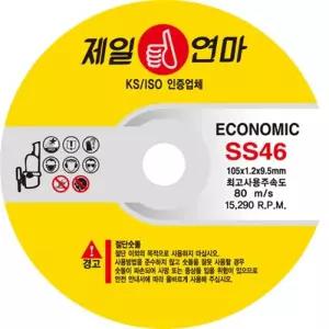 제일연마 4Inch 박절단석 SS46(ECONOMIC) 125x1.2x15.88mm 5Inch (방)46
