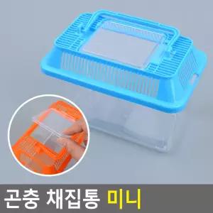 곤충잡는도구 곤충채집자 곤충잡는트랩 곤충사냥 곤충관찰도구 미니어어퀴움도구 곤충생태교구 곤충보관통 곤충학습도구 곤충채집용품 곤충포심통 곤충채집망 미니 곤충 채집통 곤충채집통