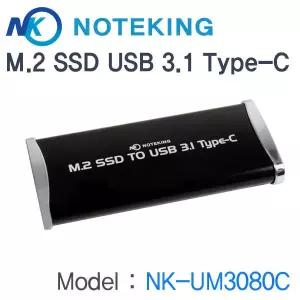 M.2 SSD USB 3.1 Type-C 외장케이스 NK-UM3080C