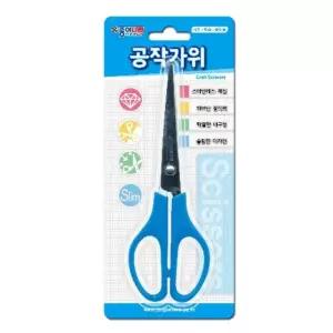 공작가위 블루 20개 세트 유치원 학교 문구용 가위 다용도가위 학교가위 (WB8378F)