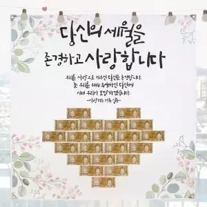 용돈 환갑 칠순 팔순 현수막 이벤트 잔치 플랜카드