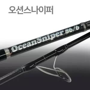 SFC 오션 스나이퍼 S86_6 바다 루어대