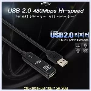 USB2.0리피터케이블 15M USB연장케이블 LED 아답터 전원 아답터포함 충전케이블