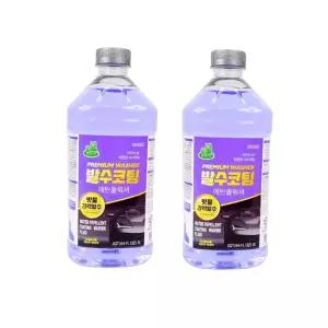 자동차워셔액 사계절 차량용 발수코팅 에탄올 워셔액 2Lx2개