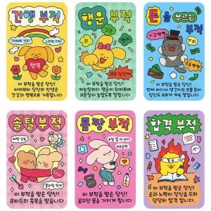 부적카드세트 2개 카드 부적카드 메세지카드 행운부적 건강부적 솔로탈출 단체선물 판촉물