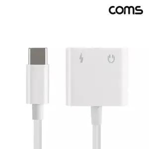 TBZ Coms C타입 오디오 충전 젠더 12cm 이어폰 동시충전 BF489