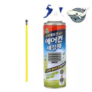 간편한 에어컨 클리너 330mL 강력한 세정제